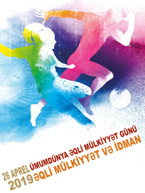 ​Ümumdünya Əqli Mülkiyyət Günü - 26 Aprel 2019